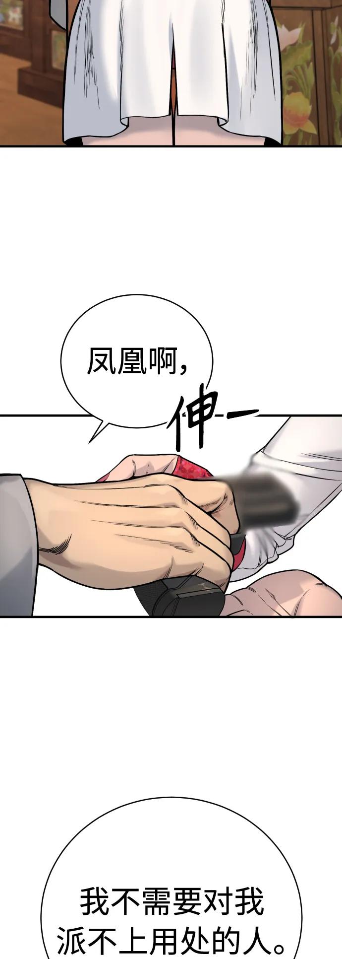 杀手转职 - [第10话] 当我的奴隶吧 - 第18张图