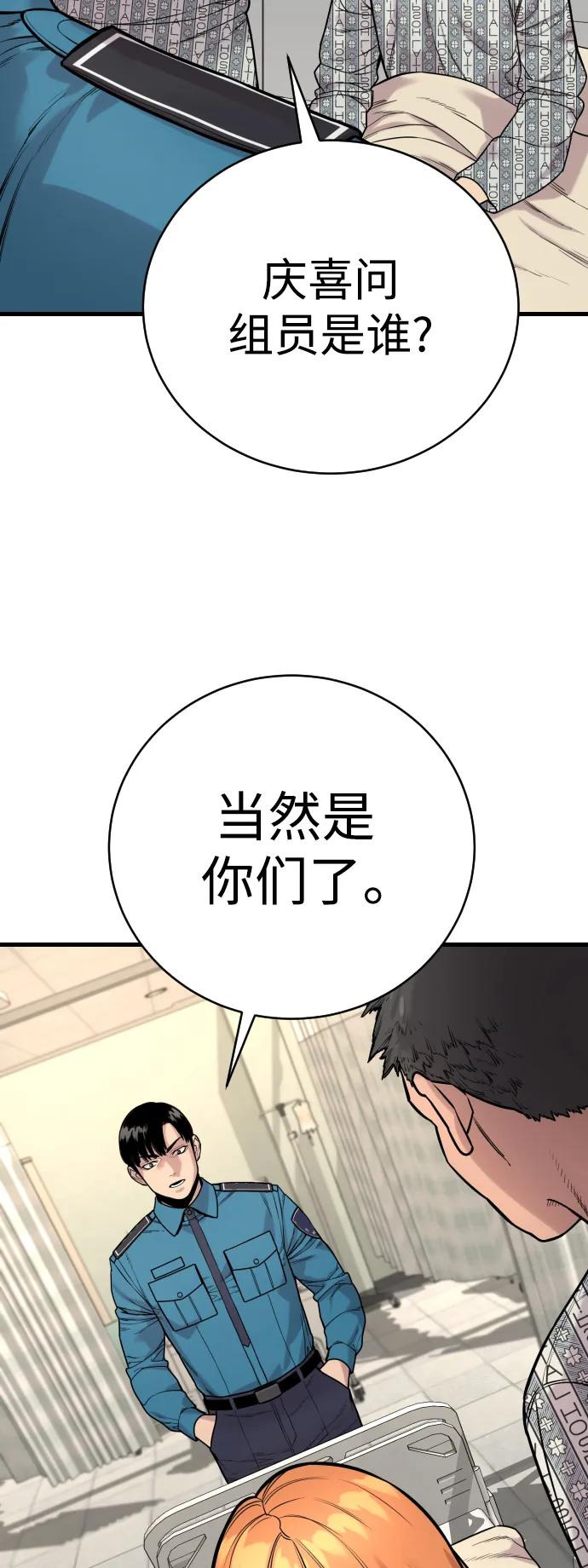 杀手转职 - [第10话] 当我的奴隶吧 - 第72张图