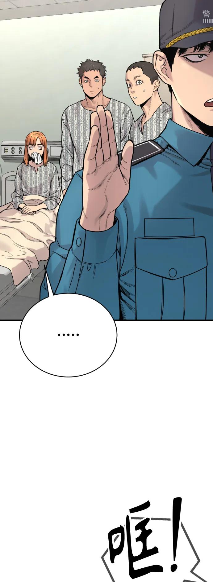 杀手转职 - [第10话] 当我的奴隶吧 - 第42张图