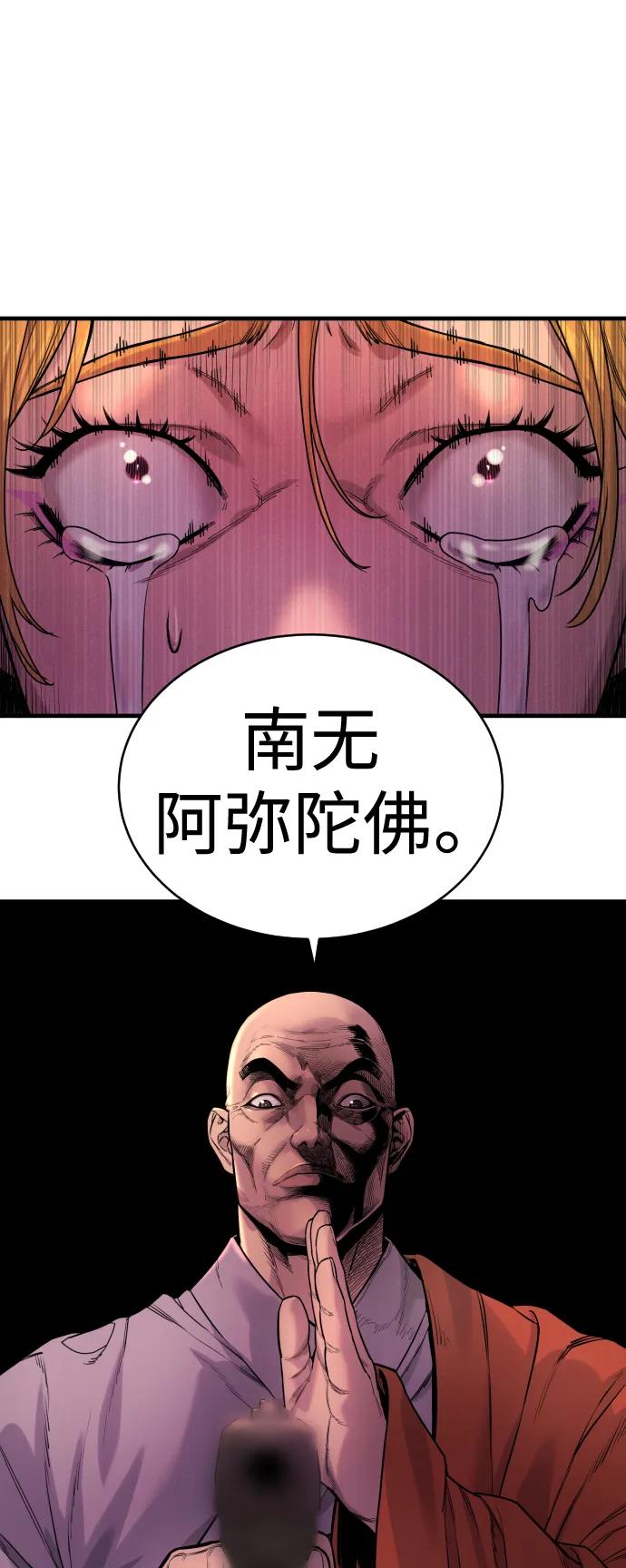 杀手转职 - [第10话] 当我的奴隶吧 - 第20张图