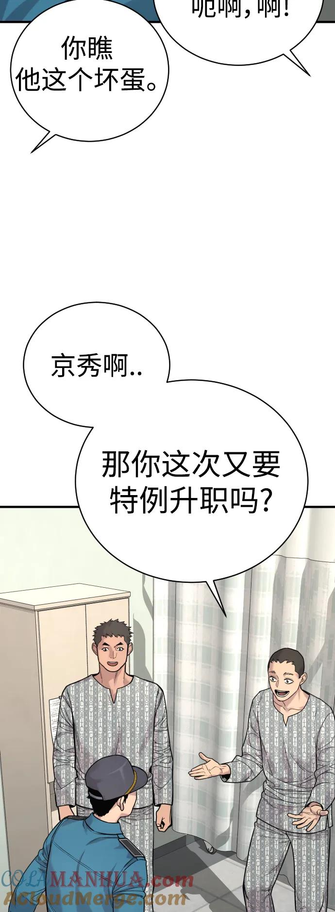 杀手转职 - [第10话] 当我的奴隶吧 - 第40张图