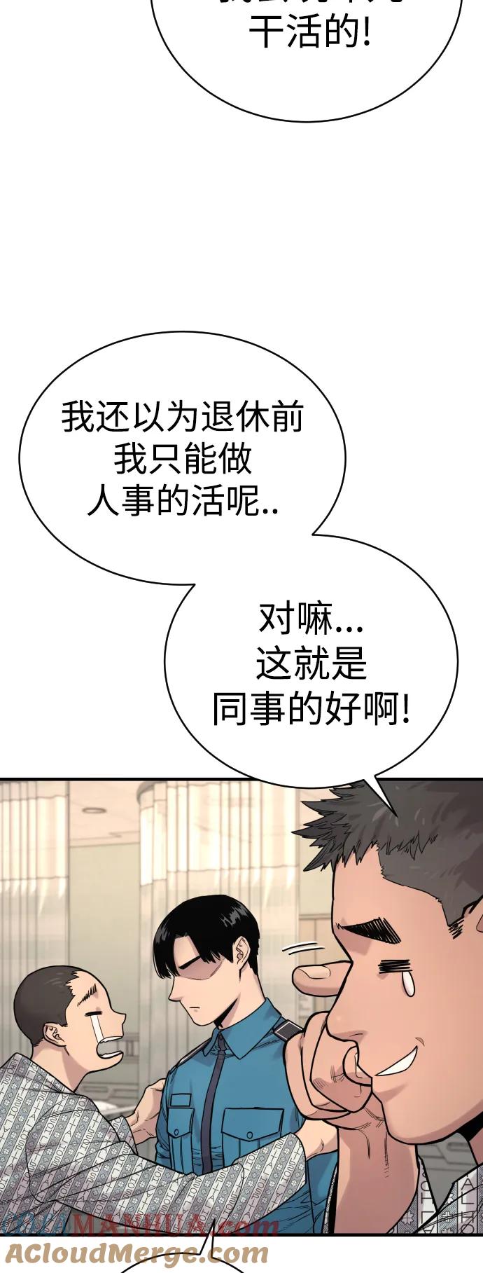 杀手转职 - [第10话] 当我的奴隶吧 - 第76张图