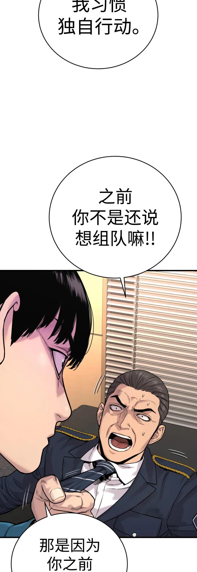 杀手转职 - [第10话] 当我的奴隶吧 - 第60张图