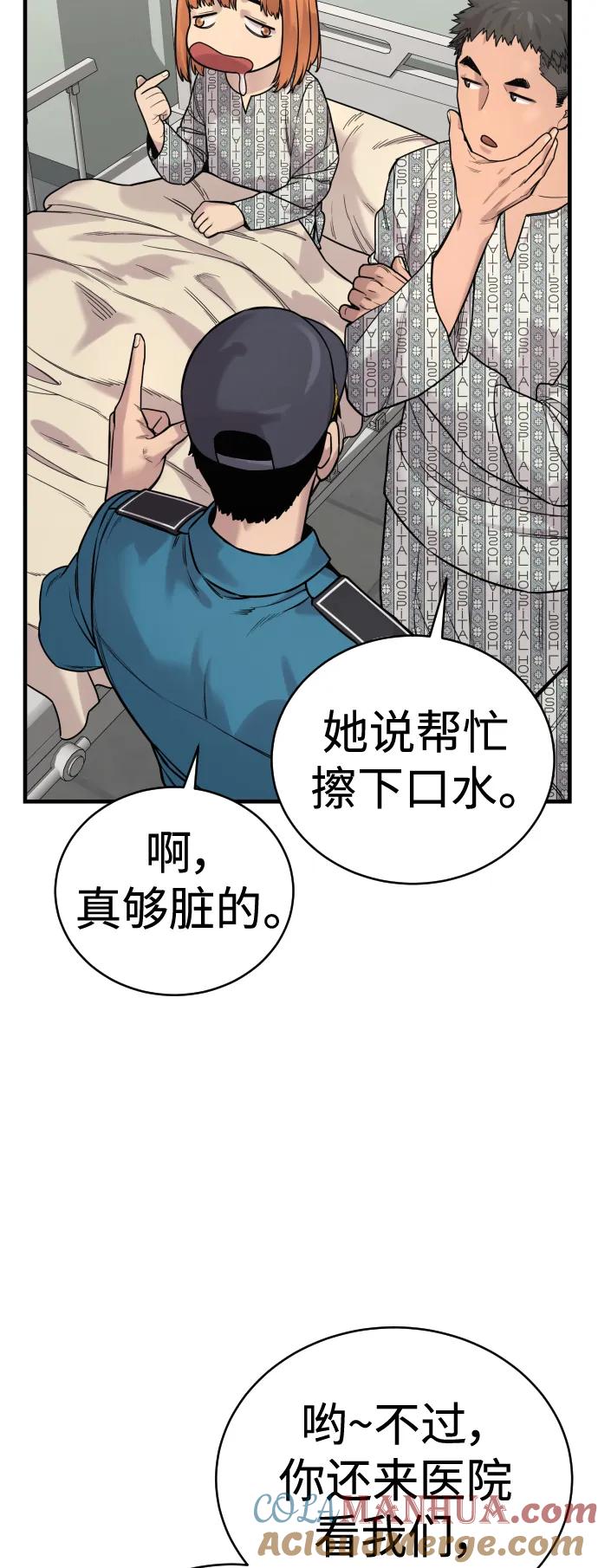 杀手转职 - [第10话] 当我的奴隶吧 - 第37张图