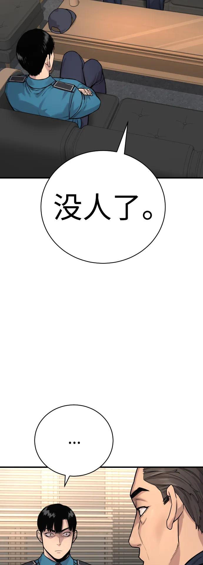 杀手转职 - [第10话] 当我的奴隶吧 - 第53张图