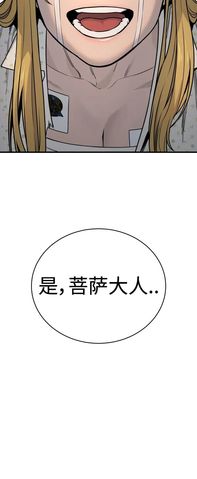 杀手转职 - [第10话] 当我的奴隶吧 - 第32张图