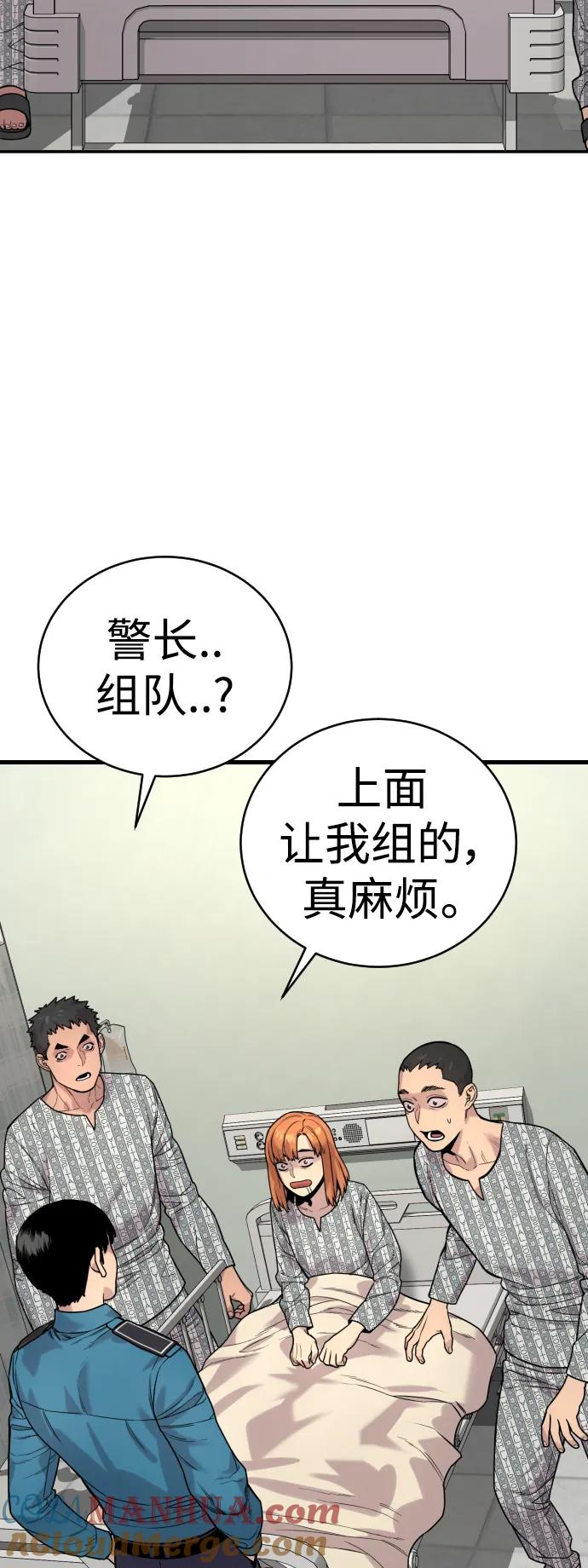 杀手转职 - [第10话] 当我的奴隶吧 - 第70张图