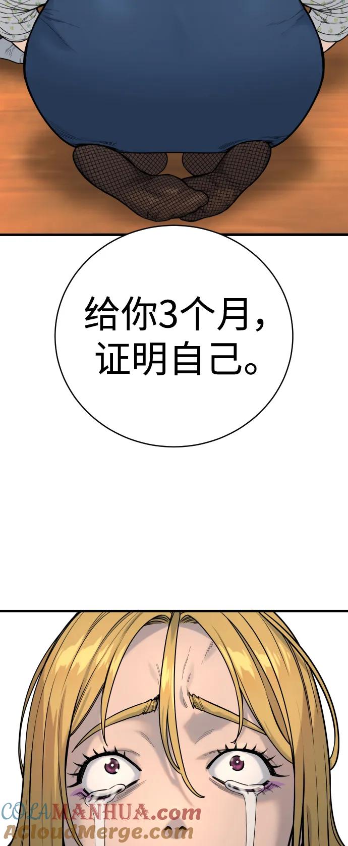 杀手转职 - [第10话] 当我的奴隶吧 - 第31张图