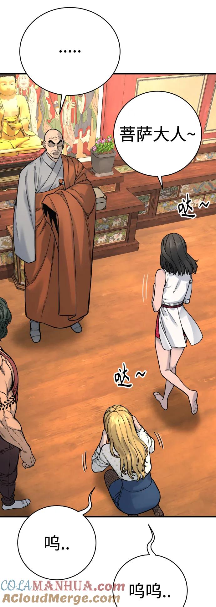 杀手转职 - [第10话] 当我的奴隶吧 - 第16张图