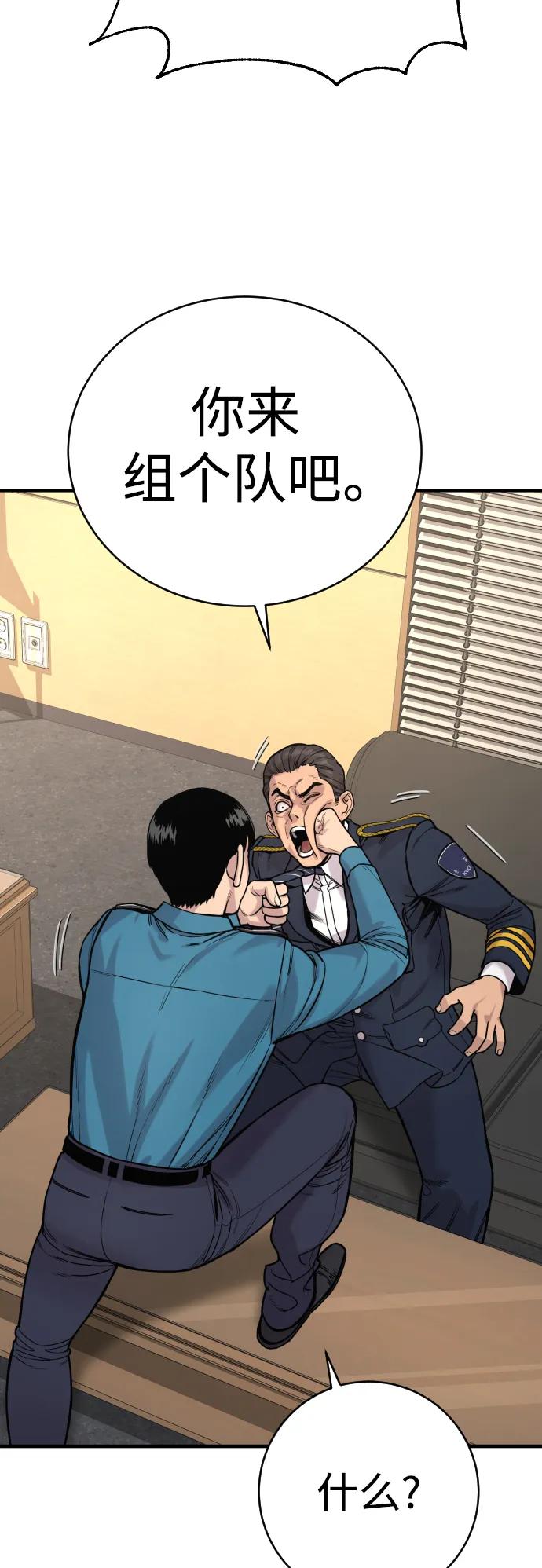 杀手转职 - [第10话] 当我的奴隶吧 - 第56张图