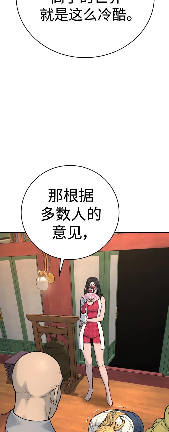 杀手转职 - [第10话] 当我的奴隶吧 - 第11张图