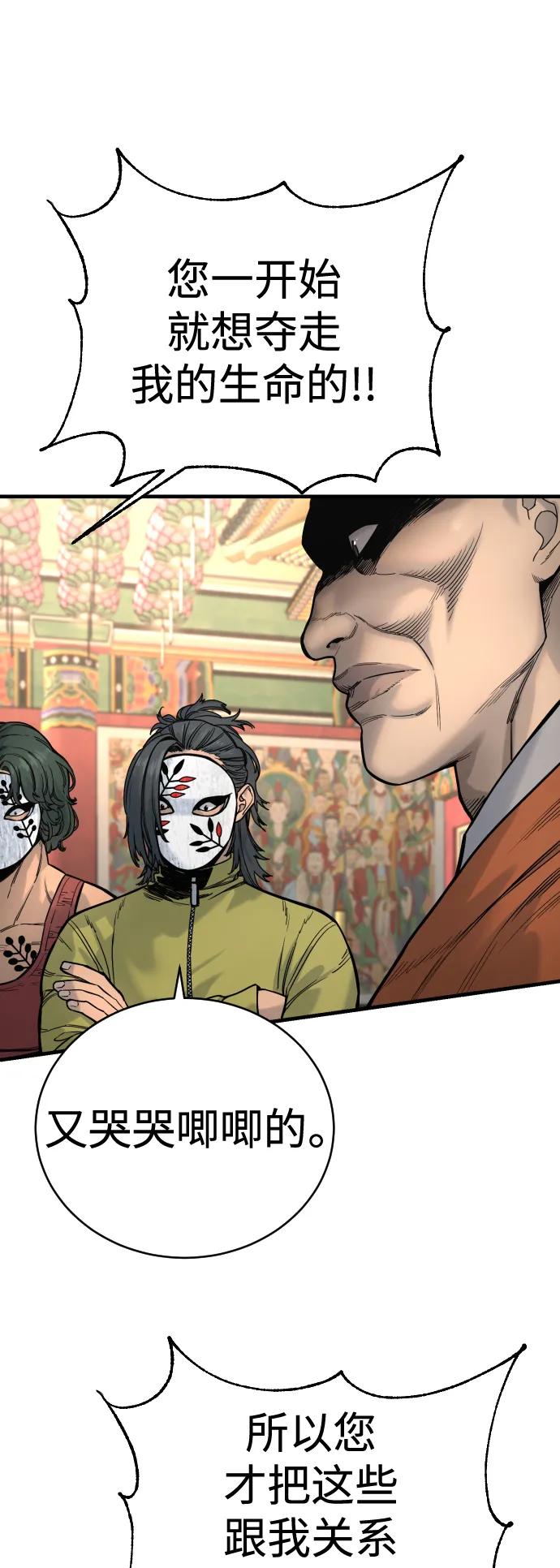 杀手转职 - [第10话] 当我的奴隶吧 - 第14张图