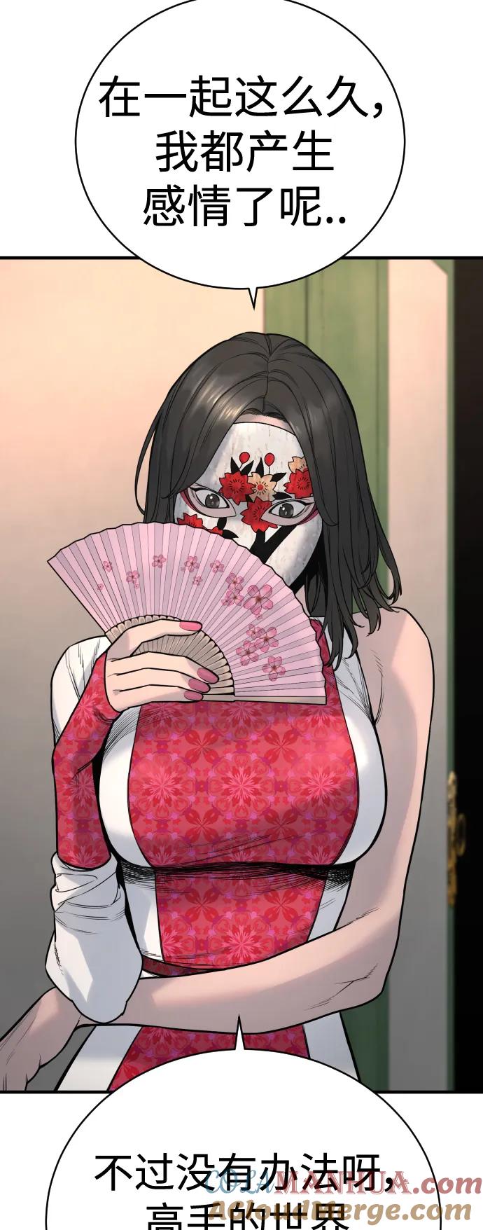 杀手转职 - [第10话] 当我的奴隶吧 - 第10张图