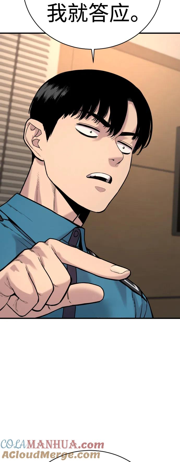 杀手转职 - [第10话] 当我的奴隶吧 - 第67张图