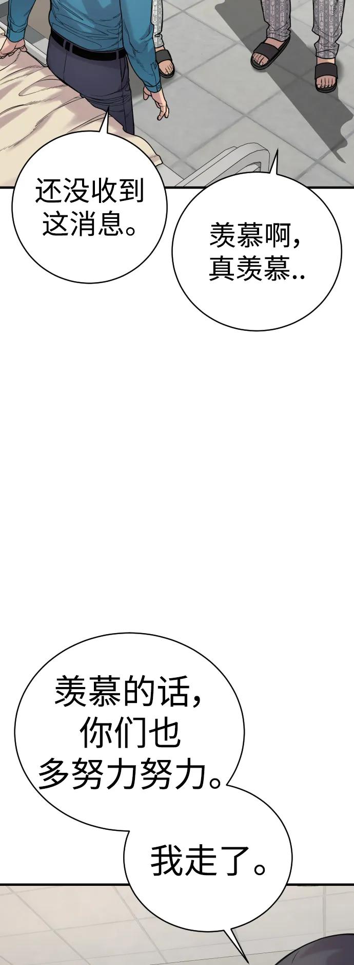 杀手转职 - [第10话] 当我的奴隶吧 - 第41张图