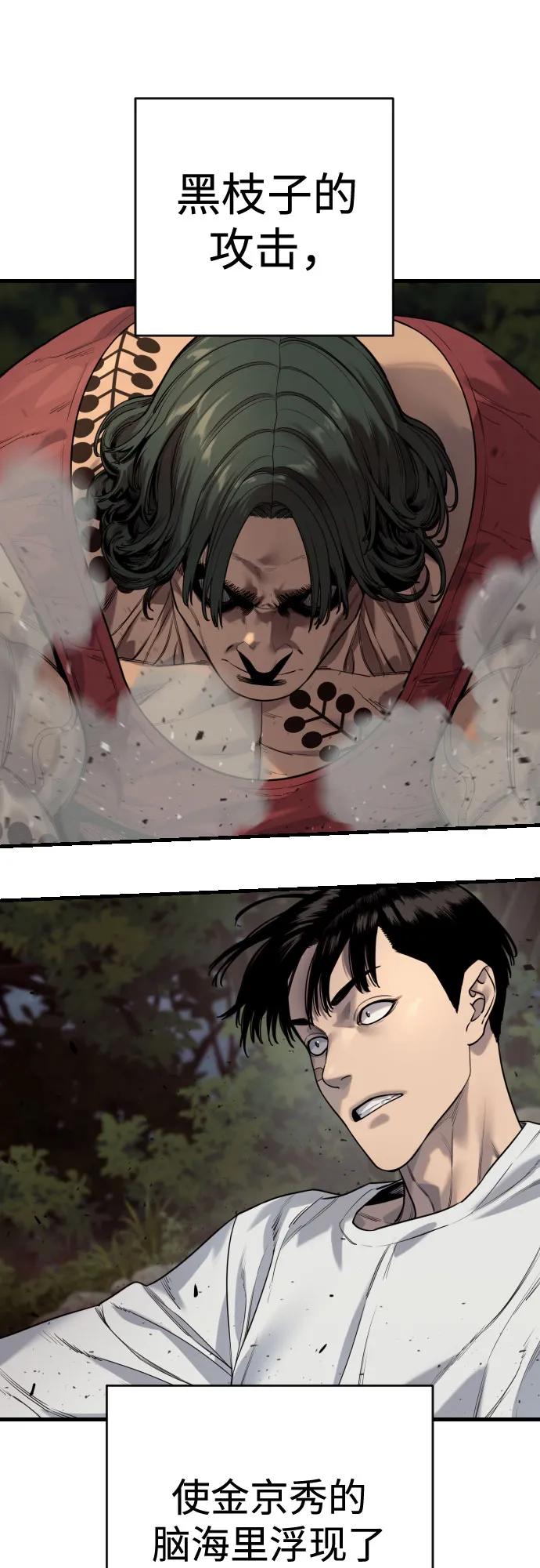 杀手转职 - [第2季 38话] 兄弟 - 第14张图