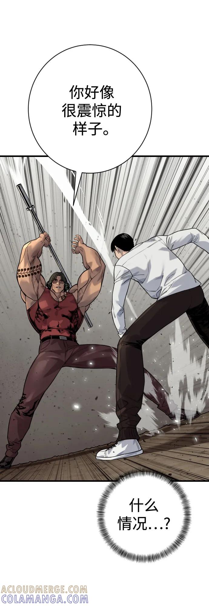 杀手转职 - [第2季 38话] 兄弟 - 第10张图