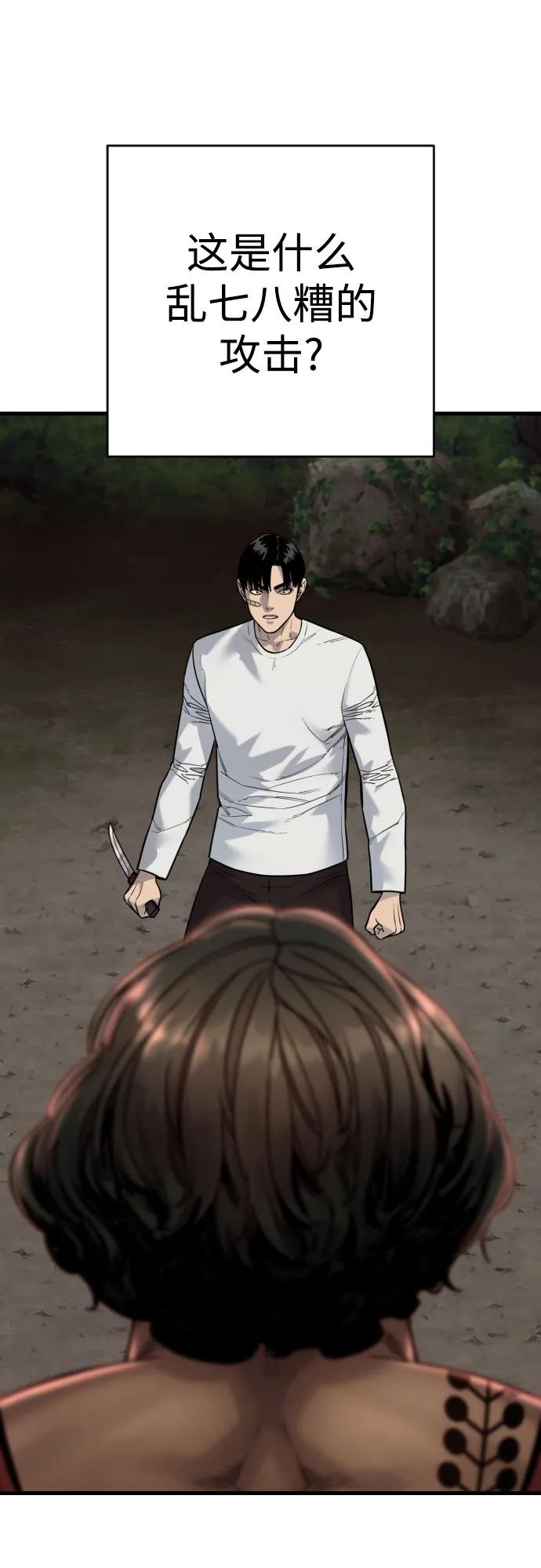 杀手转职 - [第2季 38话] 兄弟 - 第18张图