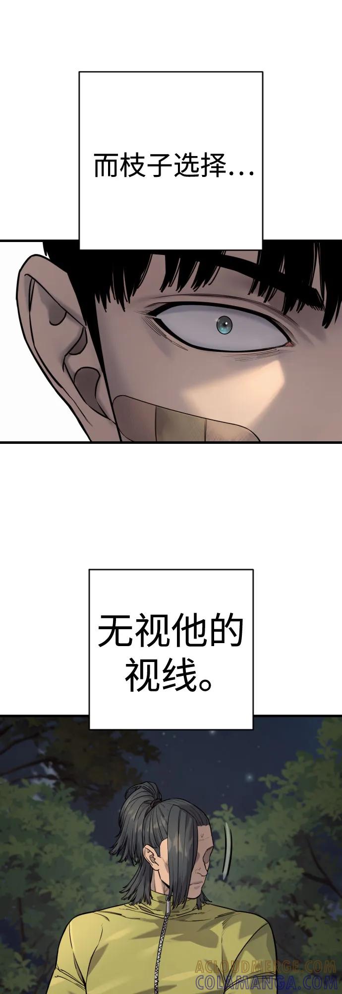 杀手转职 - [第2季 38话] 兄弟 - 第22张图