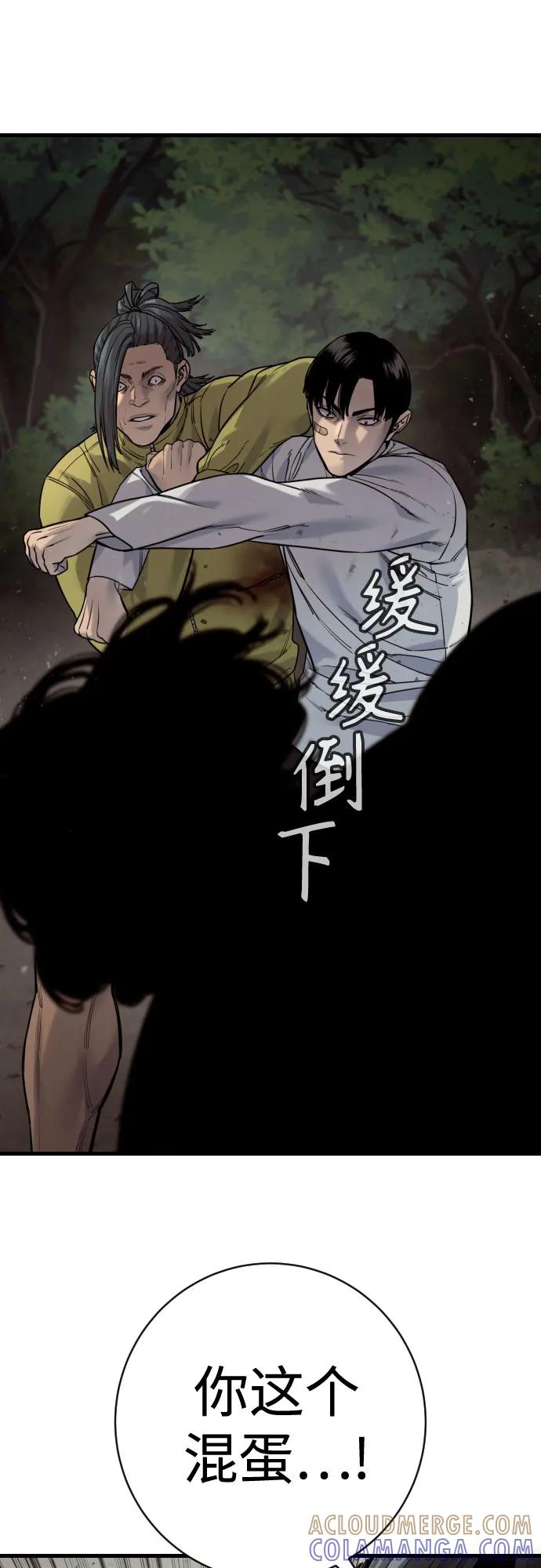 杀手转职 - [第2季 40话] 饶他一命 - 第10张图