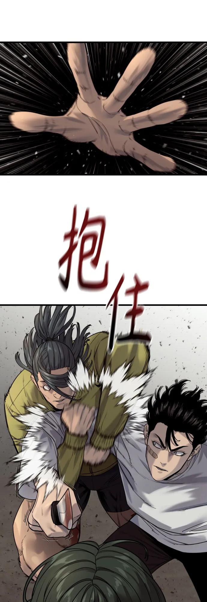 杀手转职 - [第2季 40话] 饶他一命 - 第6张图