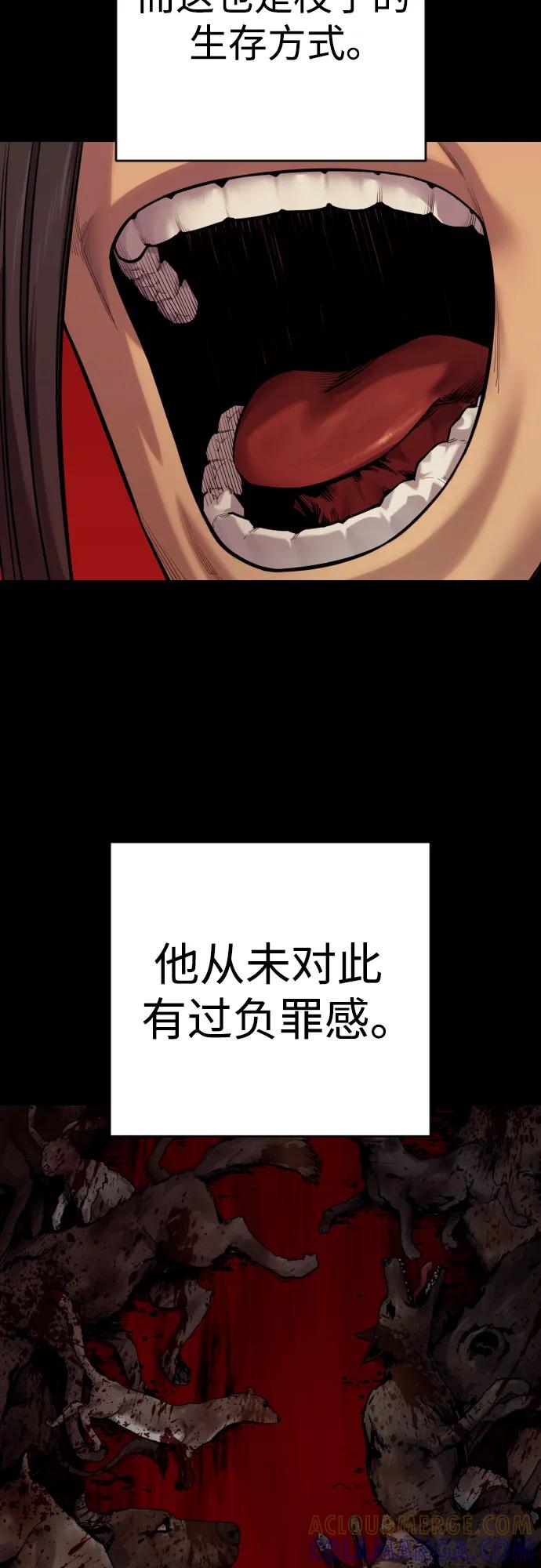 杀手转职 - [第2季 41话] 狼吞虎咽 - 第4张图