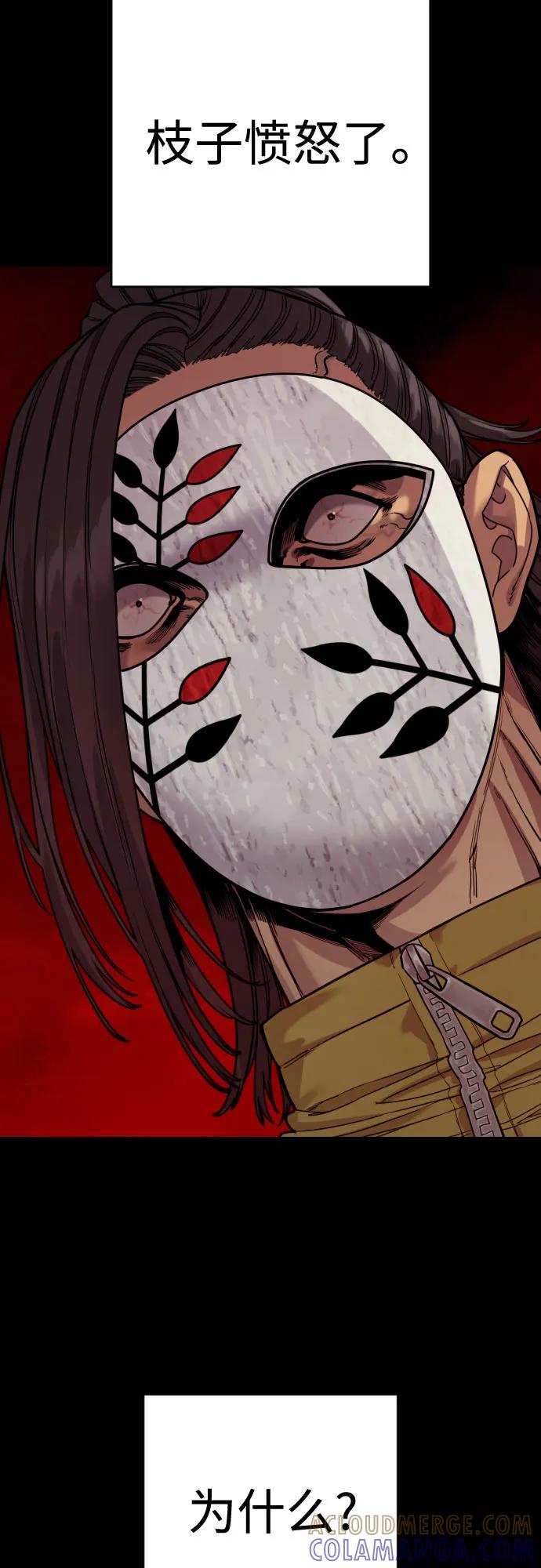 杀手转职 - [第2季 41话] 狼吞虎咽 - 第7张图