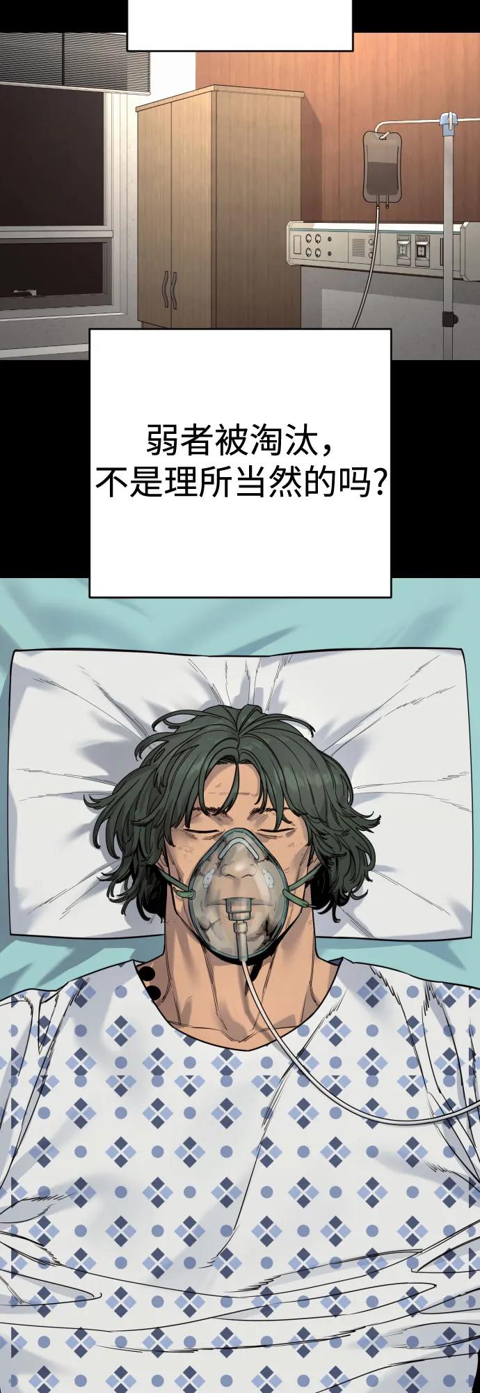 杀手转职 - [第2季 41话] 狼吞虎咽 - 第8张图