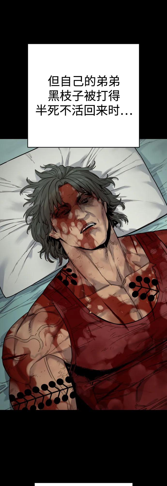 杀手转职 - [第2季 41话] 狼吞虎咽 - 第6张图