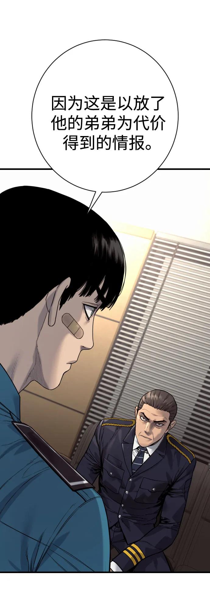 杀手转职 - [第2季 42话] 监禁 - 第6张图