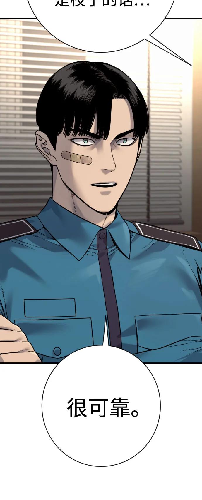 杀手转职 - [第2季 42话] 监禁 - 第5张图