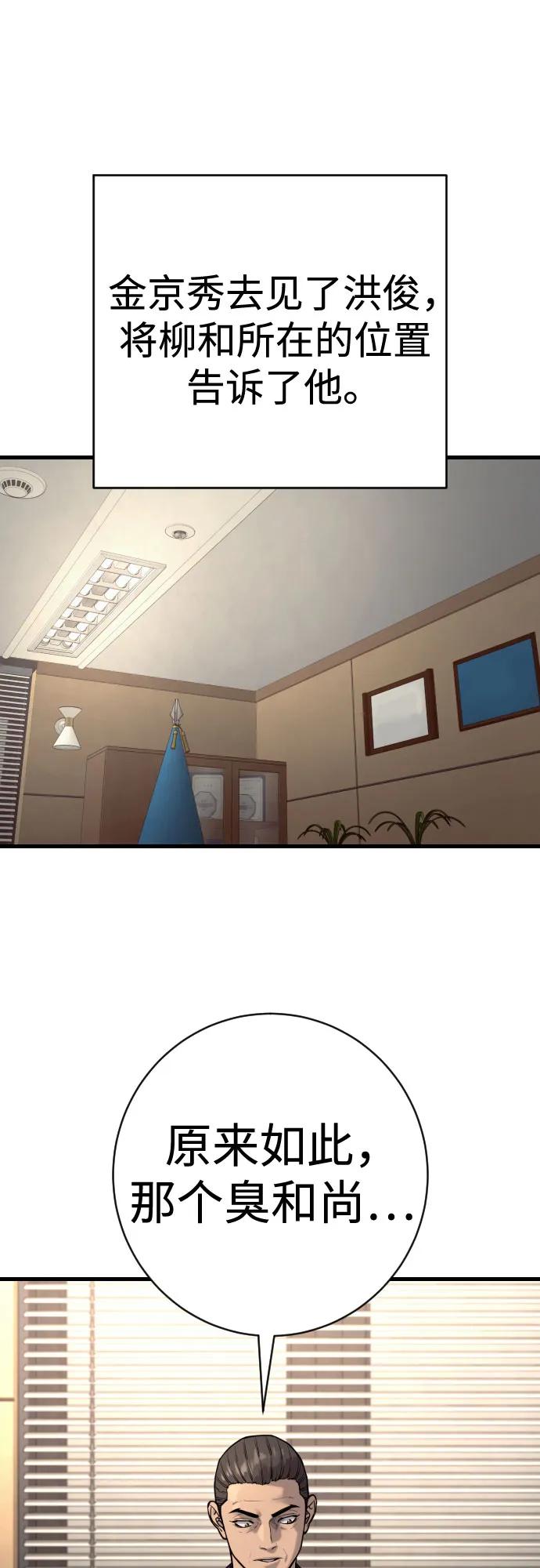 杀手转职 - [第2季 42话] 监禁 - 第2张图