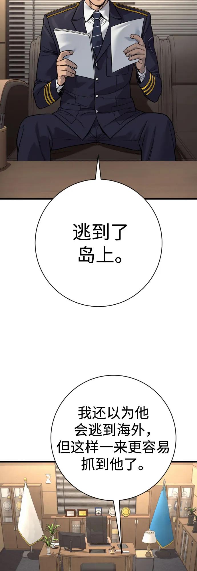 杀手转职 - [第2季 42话] 监禁 - 第3张图