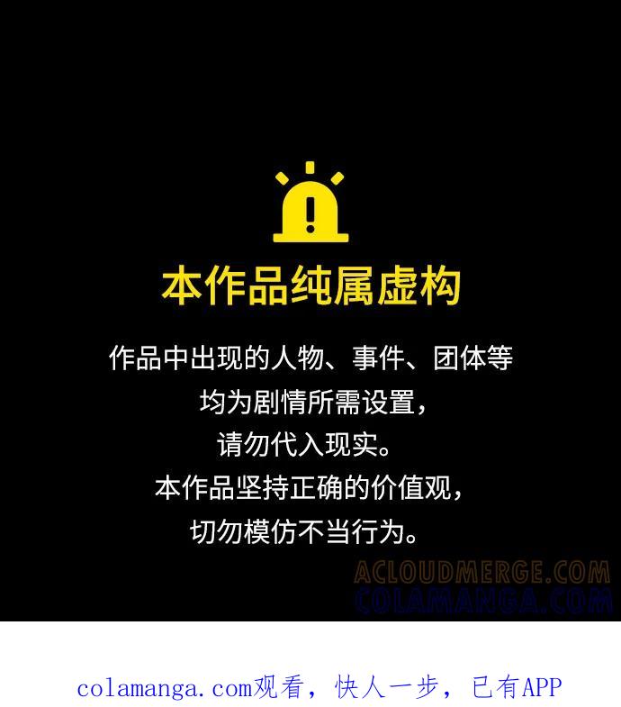 杀手转职 - [第2季 42话] 监禁 - 第1张图