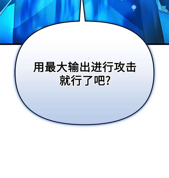 入手神话级专属装备 第2季 第31话 第50页