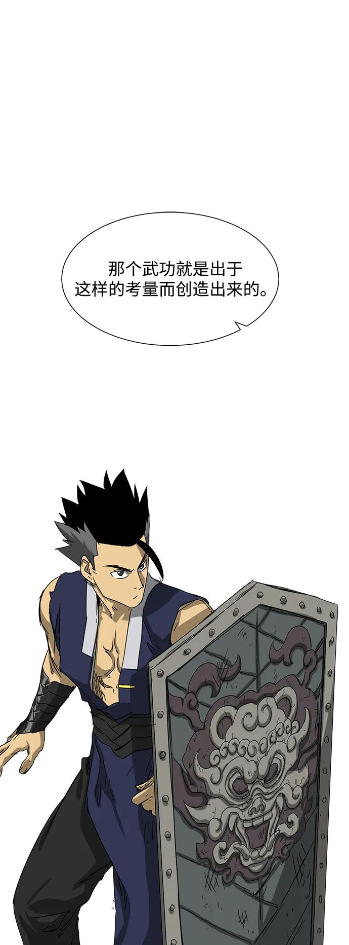 《无限升级in武林》[第115话] 比武招亲（5）期望 第19页