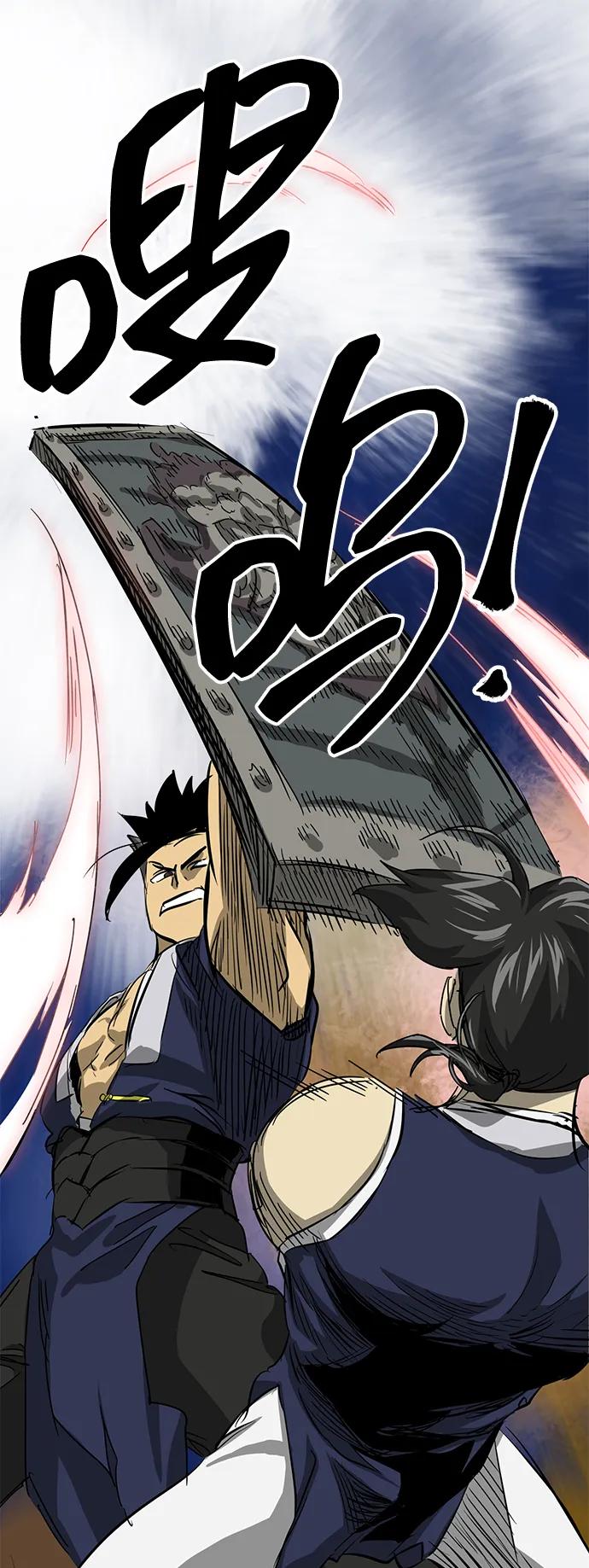 《无限升级in武林》[第115话] 比武招亲（5）期望 第39页