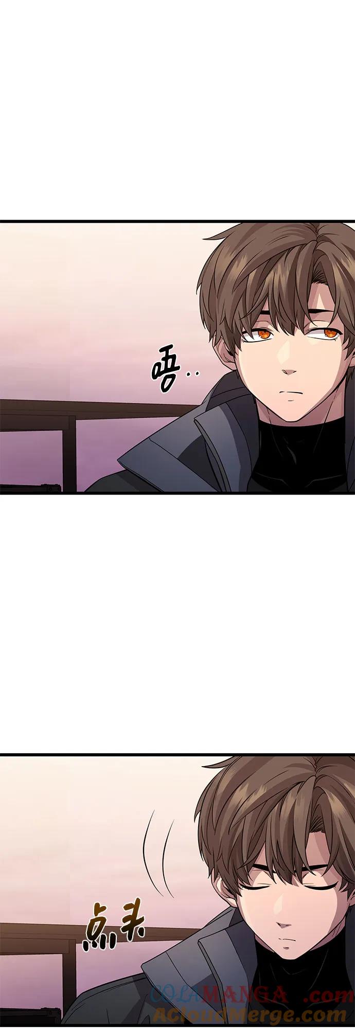 入手神话级专属装备 第2季 第31话 第64页