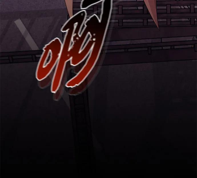 入手神话级专属装备 第2季 第31话 第83页