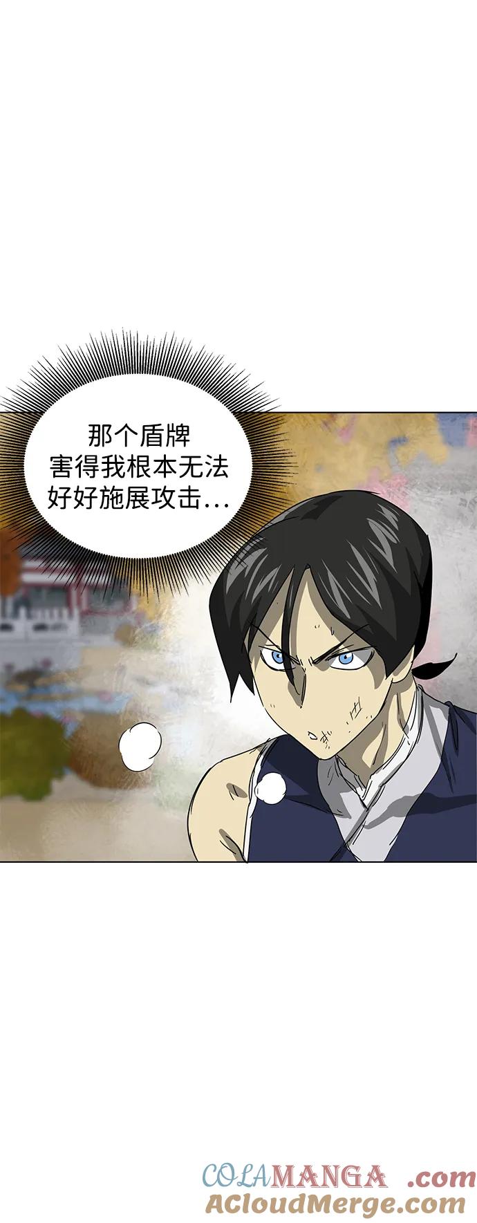 《无限升级in武林》[第115话] 比武招亲（5）期望 第21页