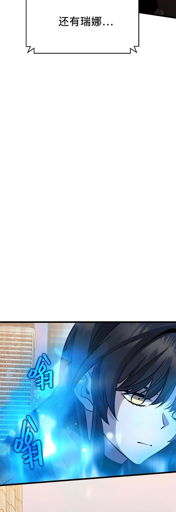 入手神话级专属装备 第2季 第31话 第48页