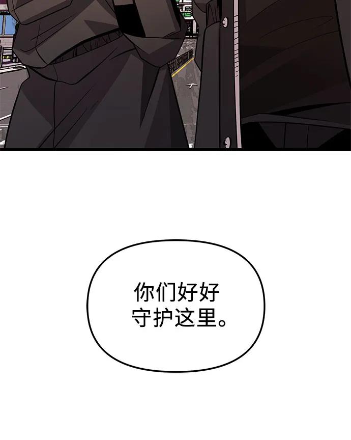 入手神话级专属装备 第2季 第31话 第78页