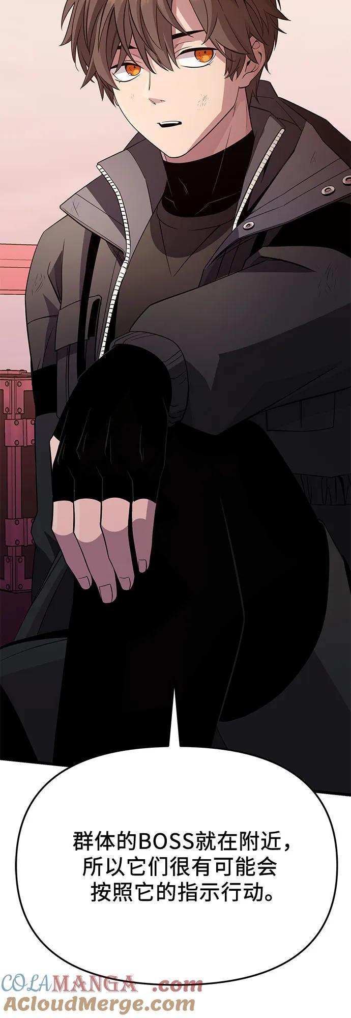 入手神话级专属装备 第2季 第31话 第58页