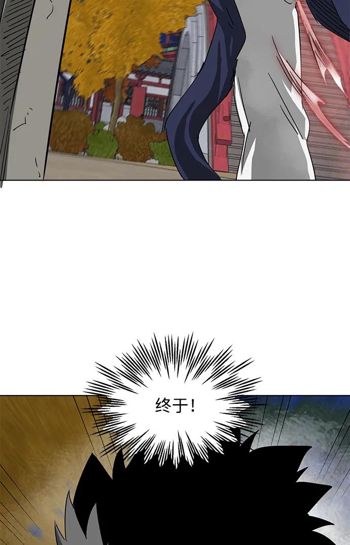 《无限升级in武林》[第115话] 比武招亲（5）期望 第6页