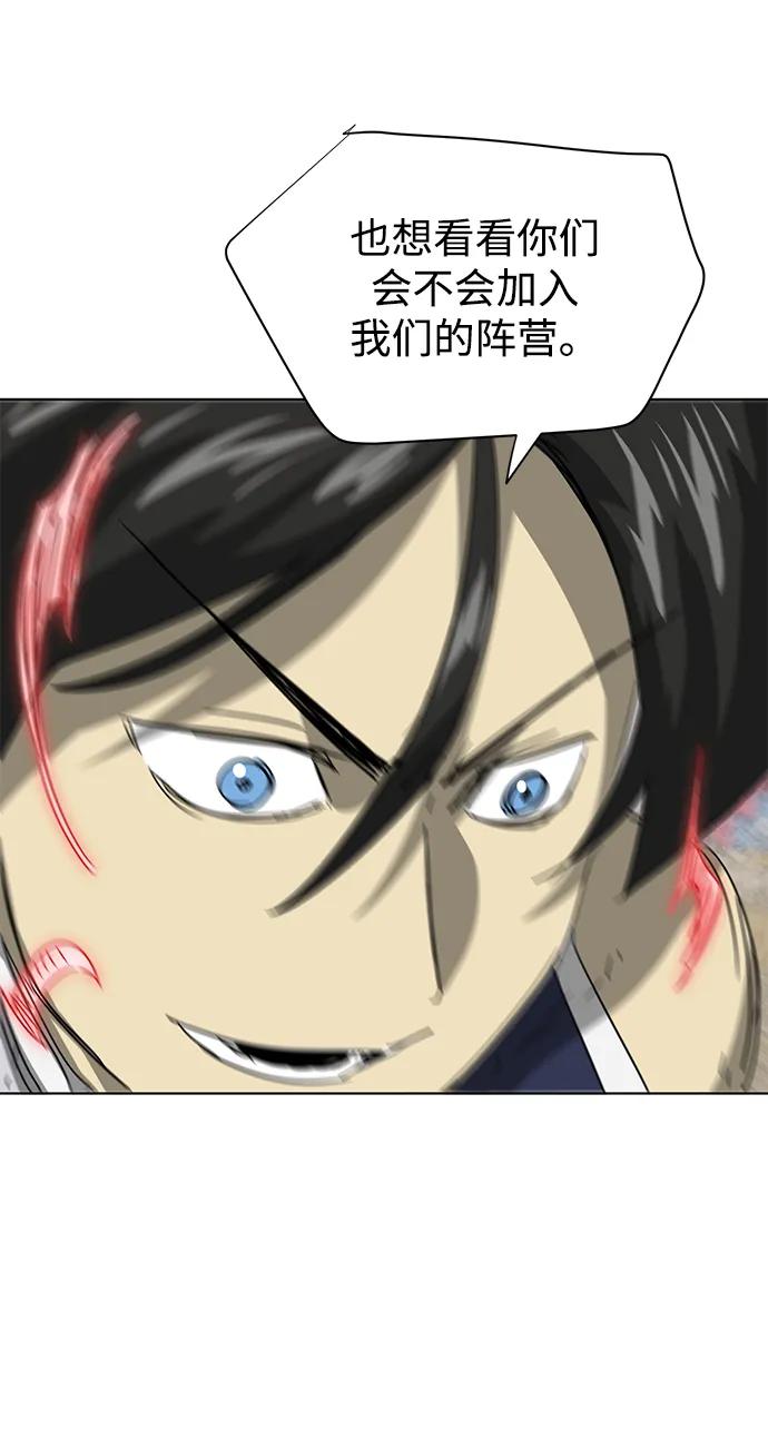 《无限升级in武林》[第115话] 比武招亲（5）期望 第34页