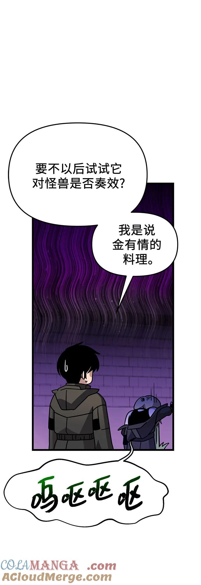 入手神话级专属装备 第2季 第31话 第37页