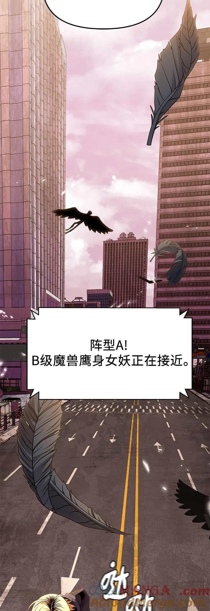 入手神话级专属装备 第2季 第31话 第43页