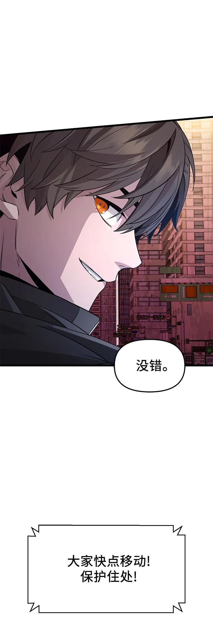 入手神话级专属装备 第2季 第31话 第51页