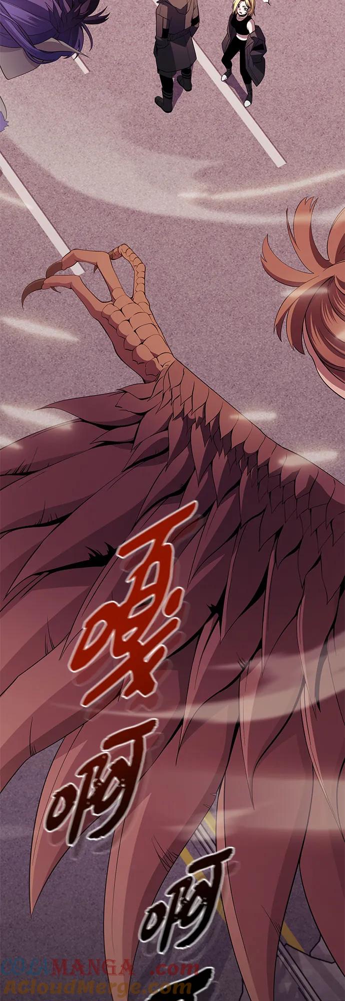 入手神话级专属装备 第2季 第31话 第82页