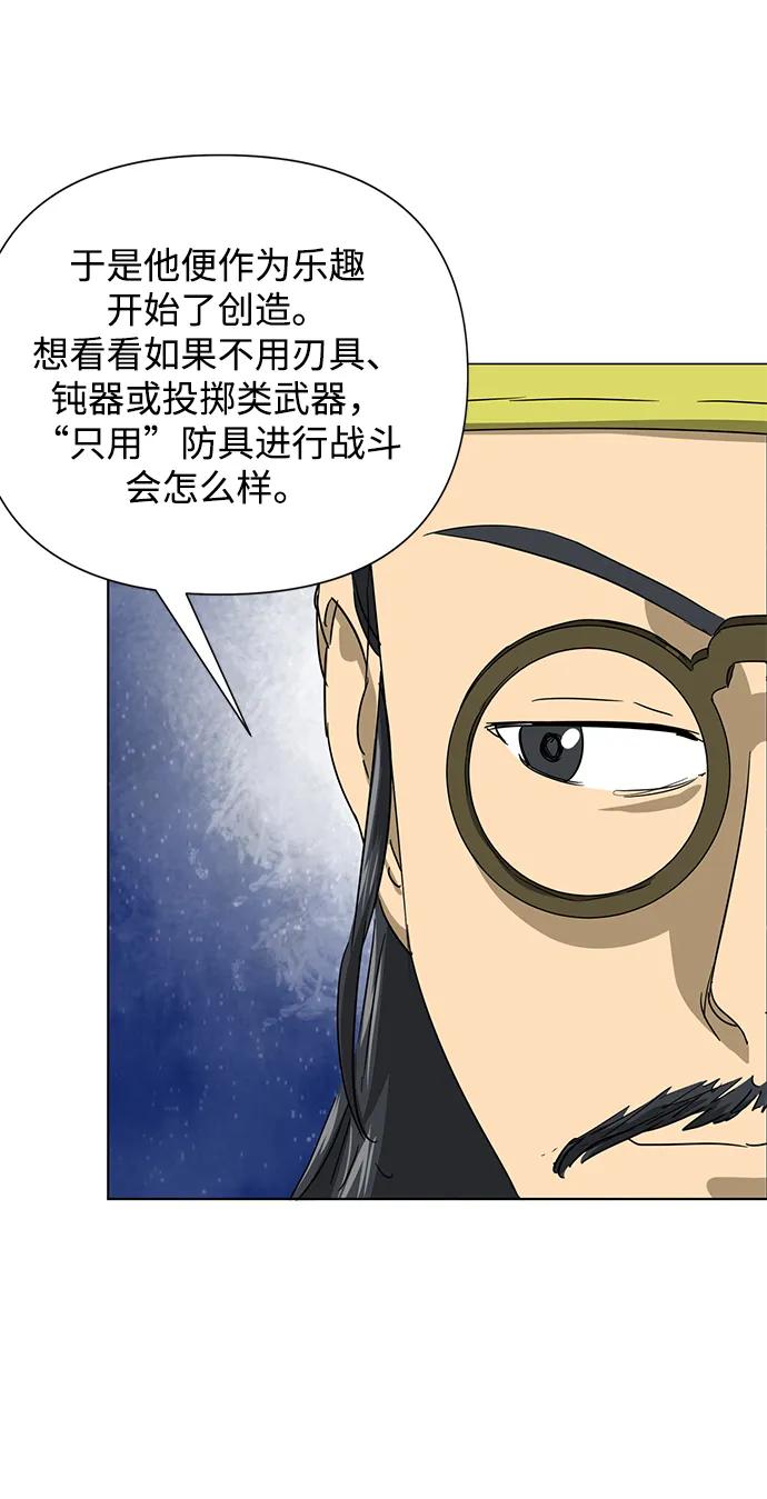 《无限升级in武林》[第115话] 比武招亲（5）期望 第18页